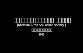 Abortion and the Sri Lankan Society