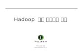 Hadoop 기반 빅데이터 이해