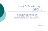 Sales Training QBQ ！