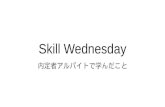 Skill wednesday