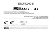 Напольный газовый котел Baxi Slim 1.230 iN