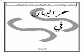 ملزمتي - مذكرة لغة عربية للصف الثاني الإعدادي الترم الثاني