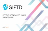 Omniretail Forum MINSK, Марат Арсланов, GIFTD
