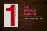One Page Proposal