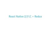 React Native + Redux