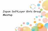 Japan soft layer girls group meetup 2016feb12