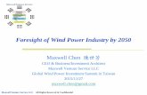 20151127-Foresight of Wind Power Industry by 2050