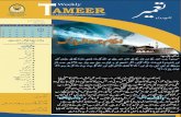 Tameer - احکامِ جمعۃ المبارک