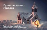 TargetSummit Moscow Meetup | Yandex.Music, Varvara Semenihina