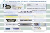 Зразок ID-картки України