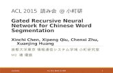 ACL 2015 読み会 @ 小町研 "Gated Recursive Neural Network for Chinese Word Segmentation"
