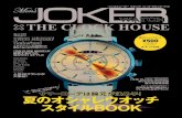 Men's joker watch booklet20150601
