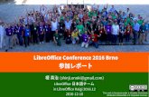 LibreOffice Conference 2016 Brno 参加レポート