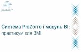 2016.03.24 ProZorro BI for journalists (part 2)