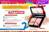 Презентация каталога 06-2016. Украина Фаберлик