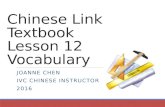 Chinese Link Textbook Lesson 12 vocabulary
