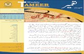 Tameer - Tajweed Ul Quran (تجوید القرآن)