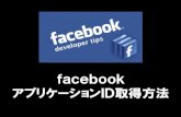 Facebook developers   facebook for developers
