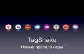 TagShake - customer loyalty & sales gamification solution