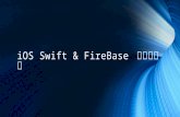 iOS Swift & FireBase 玩上雲端囉