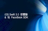 I os swift 3.0 初體驗 & 玩 facebook sdk