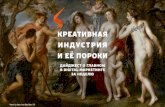 Trand Report "Покемонный" (8.07-15.07.16)