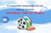 Windows movie maker