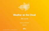 Customer Sharing: Weather Risk - Weather on the Cloud