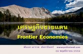 Frontier economies