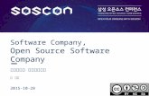 Software Company, Open Soure Software Company
