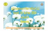 The Environment+Seasons and Climate1+ป.1+107+dltvengp1+55t2eng p01 f15-1page