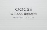 OOCSS - 以sass開發為例