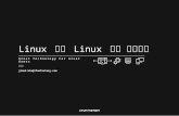 Docker 로 Linux 없이 Linux 환경에서 개발하기