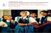 Report  - Dharwad Conference on girls education June 2015 Kannada