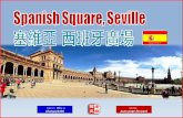 Spanish Square, Seville (塞維亞 西班牙廣場)
