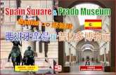 Spain Square  & Prado Museum, Madrid (馬德里西班牙廣場 和 普拉多博物館)