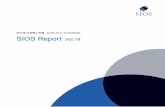 2015年12月期上半期　SIOS Report vol.18