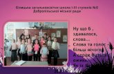 конкурс читців до дня української писемності