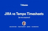 Jira vs Tempo Timesheets. За что платить?