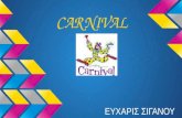 Carnival Εύχαρις Σιγανού