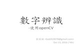 數字辨識 (raspberryPi + openCV)