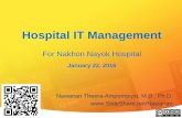 Hospital IT Management (บรรยาย ณ รพ.นครนายก 22 ม.ค. 2559)