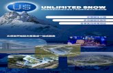 Unlimited Snow brochure Chinese