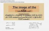 The image of the city-chapter 1+chapter5- tripolis-libya الصورة الذهنية للمدينة _ كيفن لينش _الباب الاول والخامس