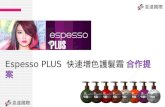 Espesso Plus Hair Color Treatment for Hair Salon