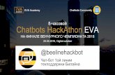 Chatbots Hackathon EVA - 1 место - BrainBurst