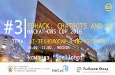 Spellobot - EdHack - Chatbots Community