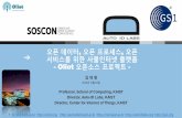 Soscon2016 daeyoungkim-kaist - final