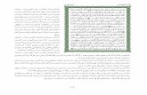 تفسير الجزء الحادي عشر من القرآن / تفسير الميسر