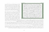 تفسير الجزء الثاني من القرآن / تفسير الميسر